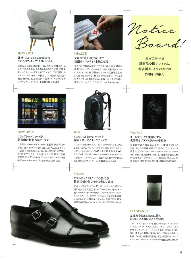 『MEN’S EX』12月号 掲載記事