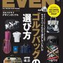 EVEN2022年２月号